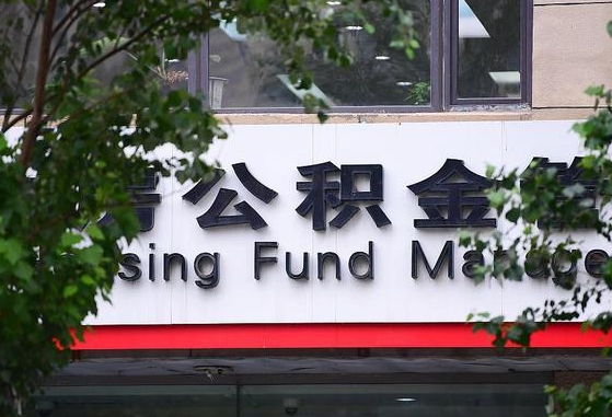 林州没有理由怎么提取公积金（林州无条件提取公积金办法）